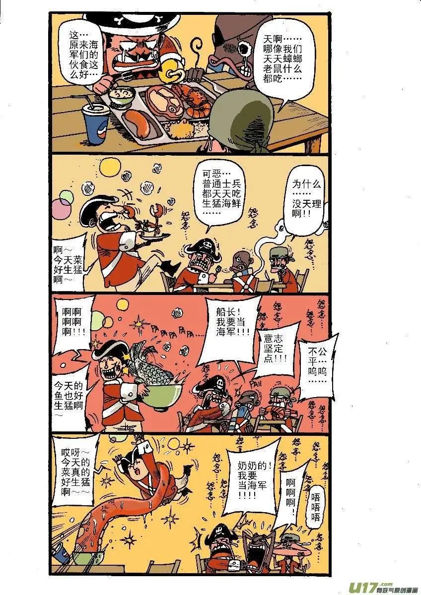 潜入海军总部!!
