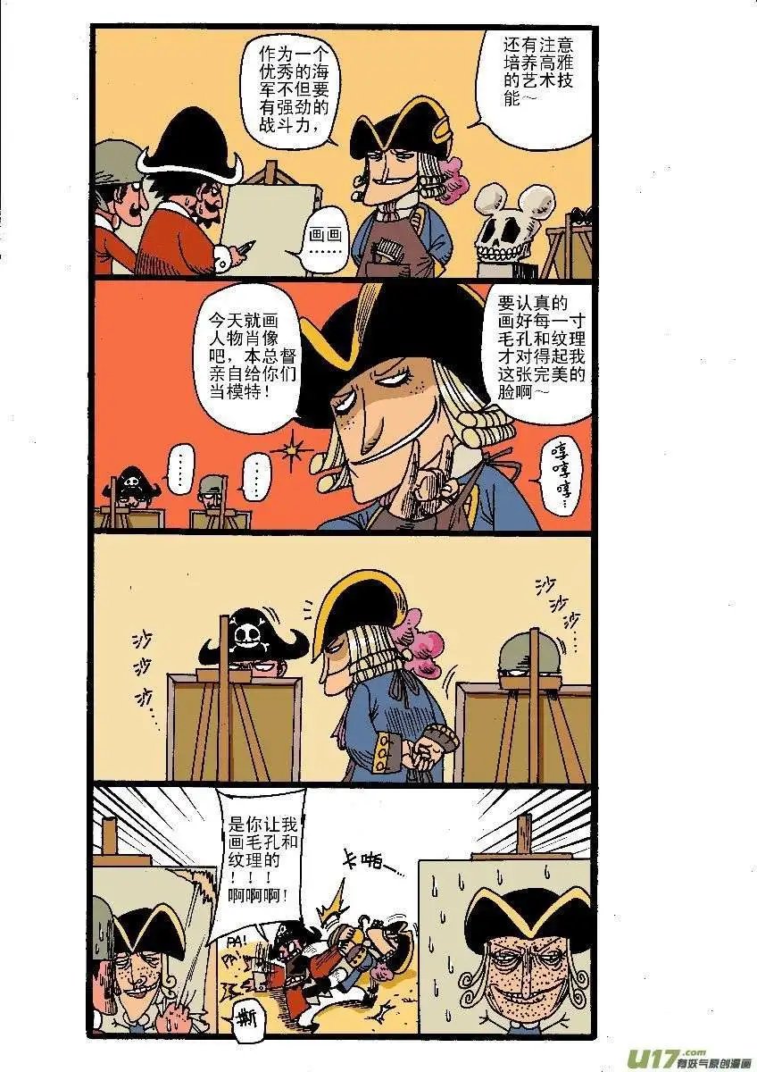 潜入海军总部!!