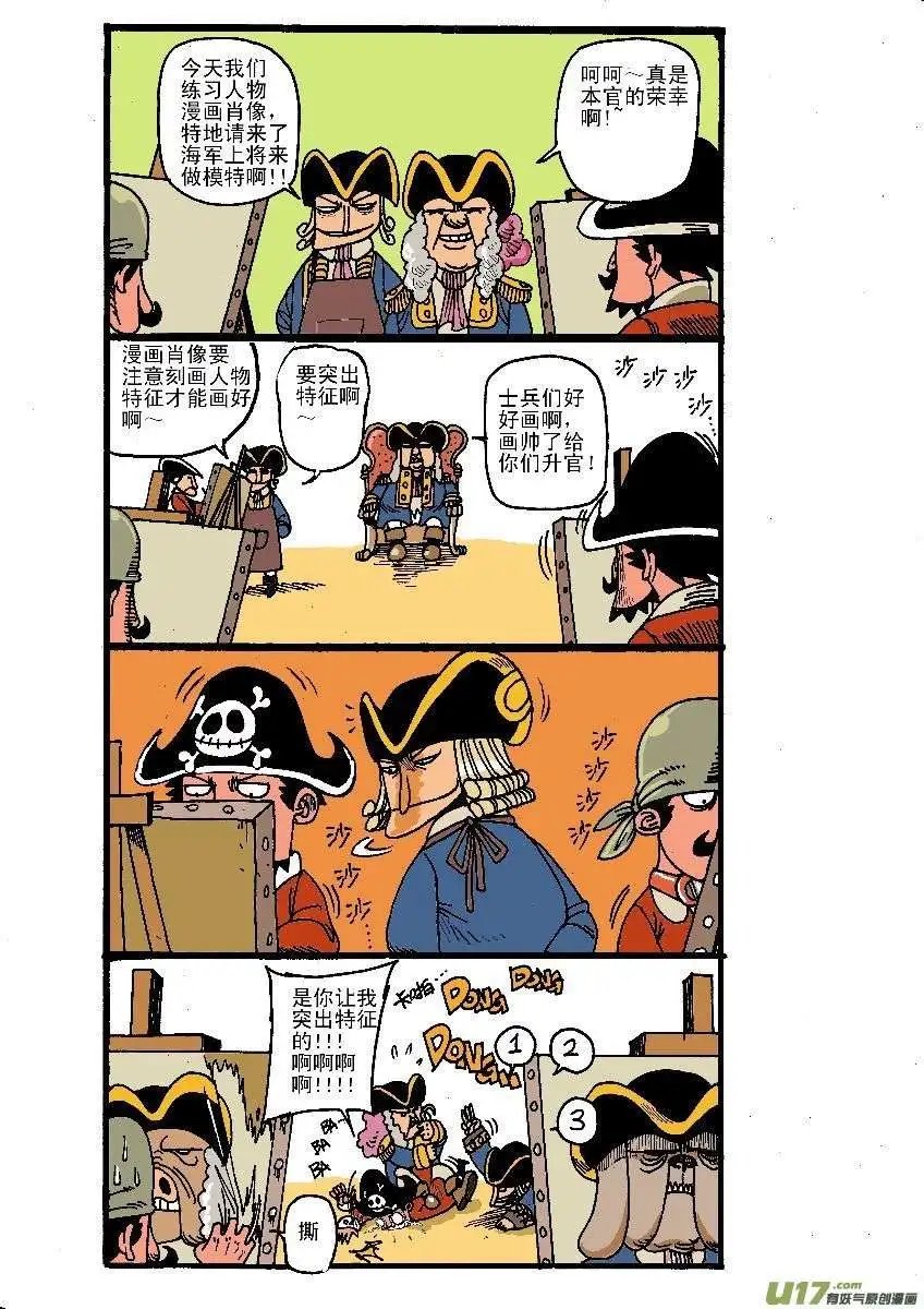 潜入海军总部!!