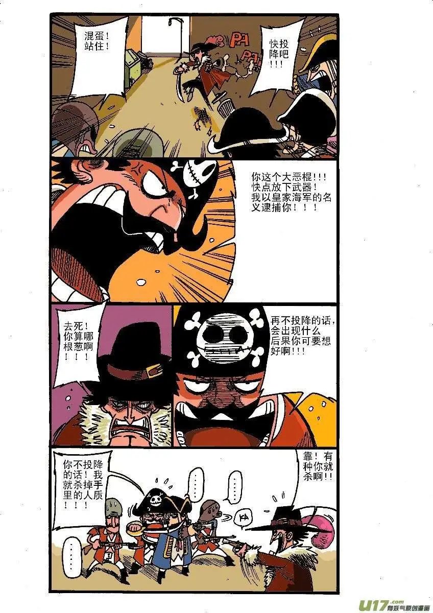 潜入海军总部!!