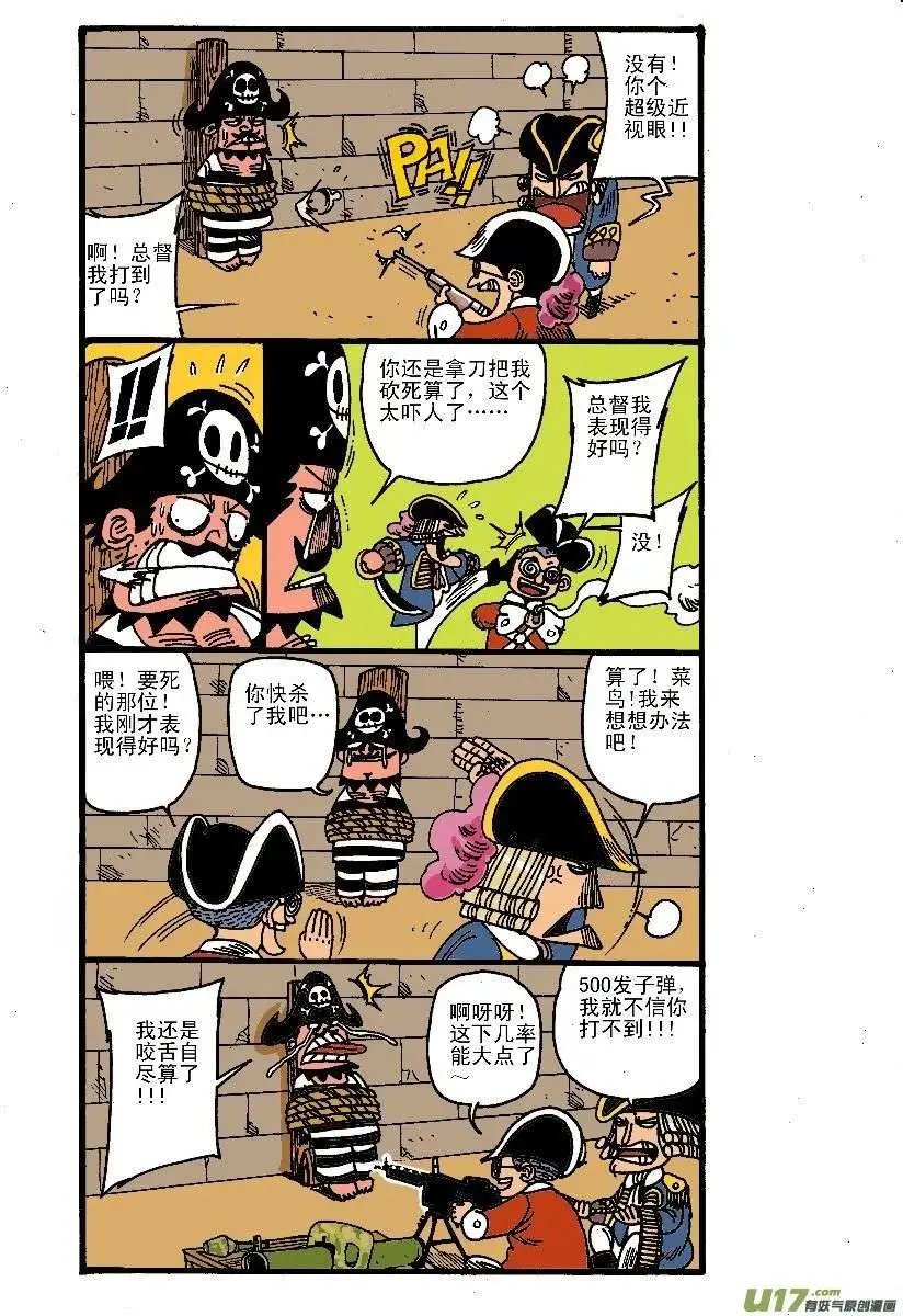 潜入海军总部!!