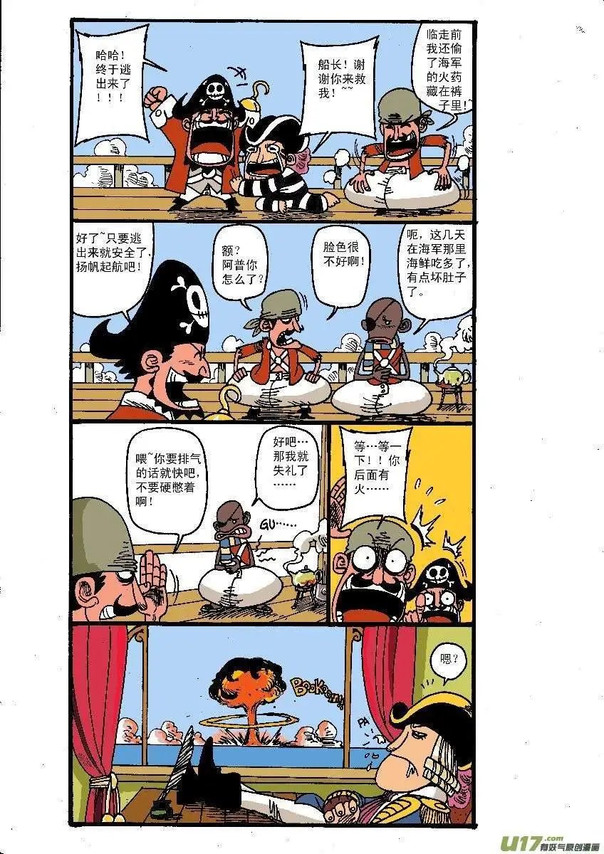 潜入海军总部!!