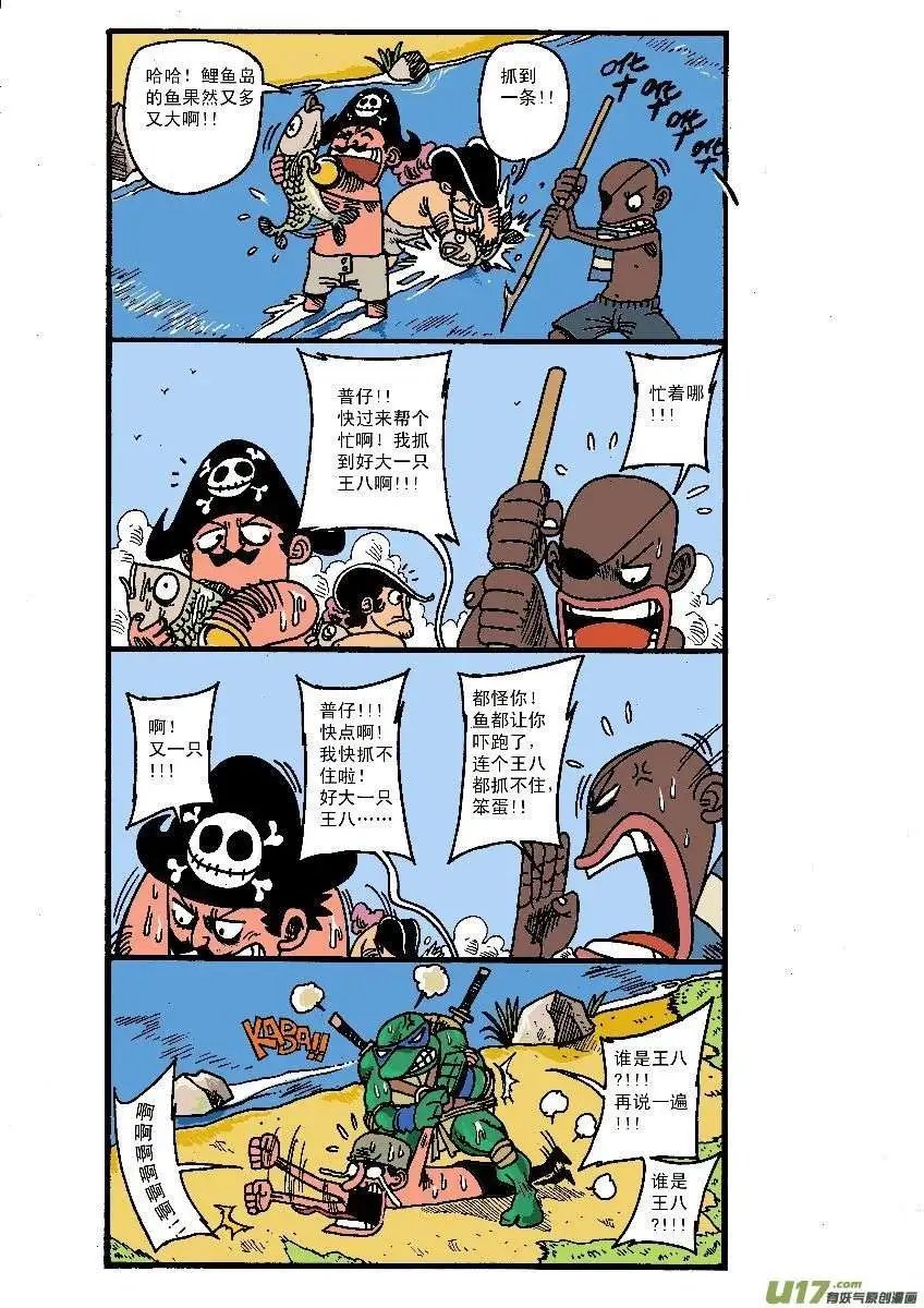 进军鲤鱼岛