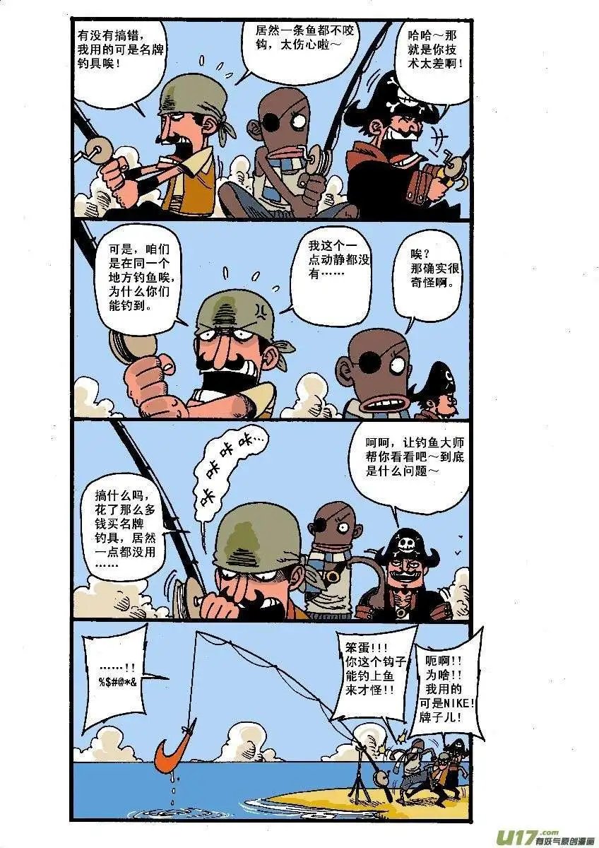 进军鲤鱼岛
