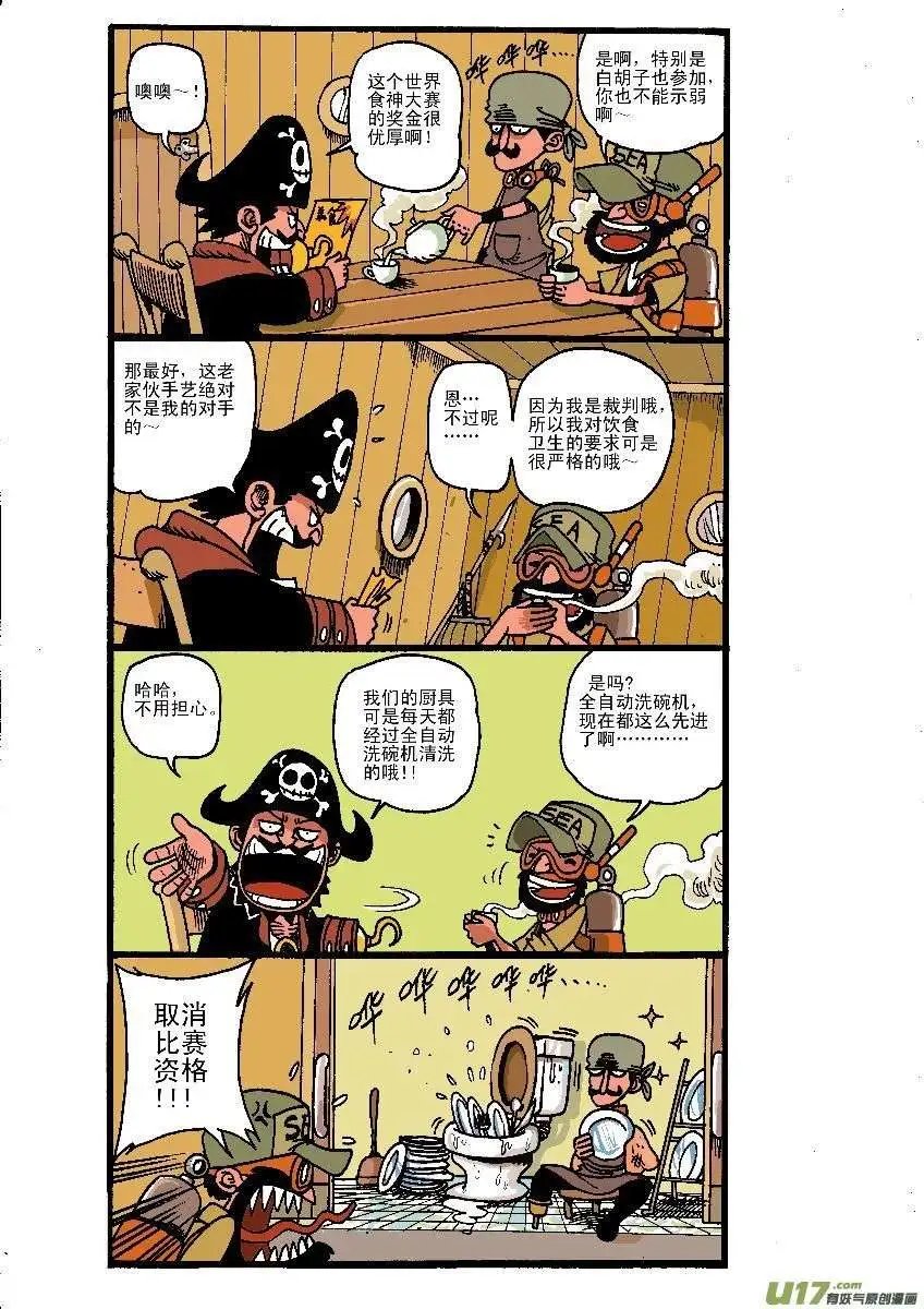 美食大赛