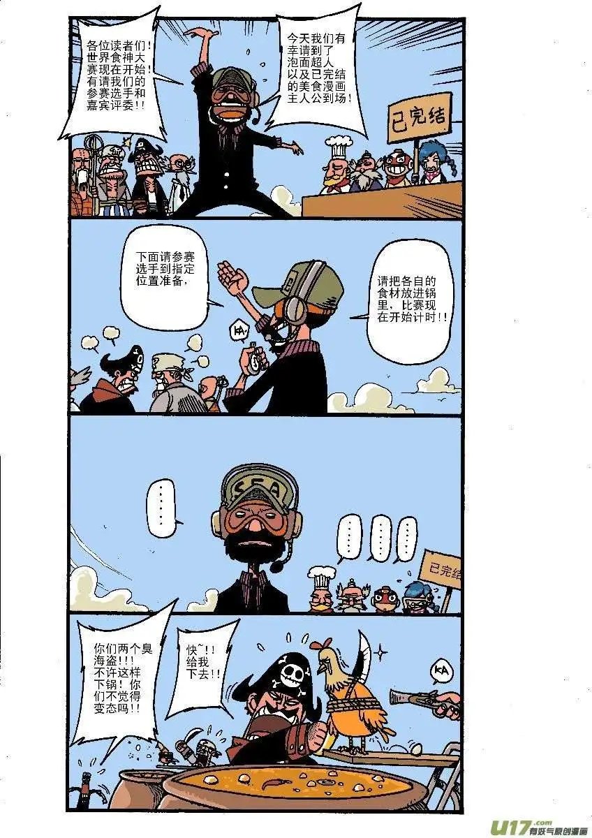 美食大赛