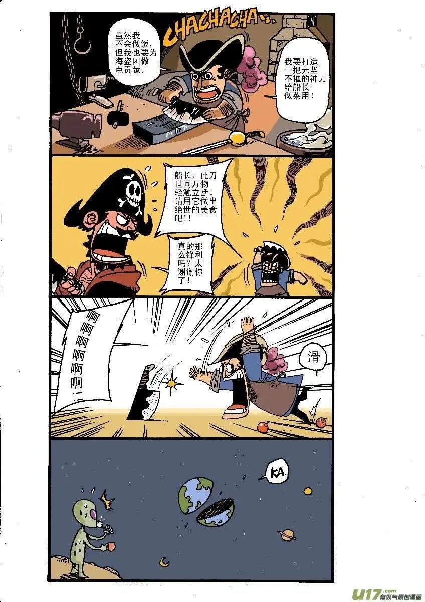 美食大赛