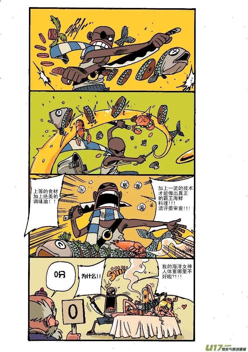 美食大赛