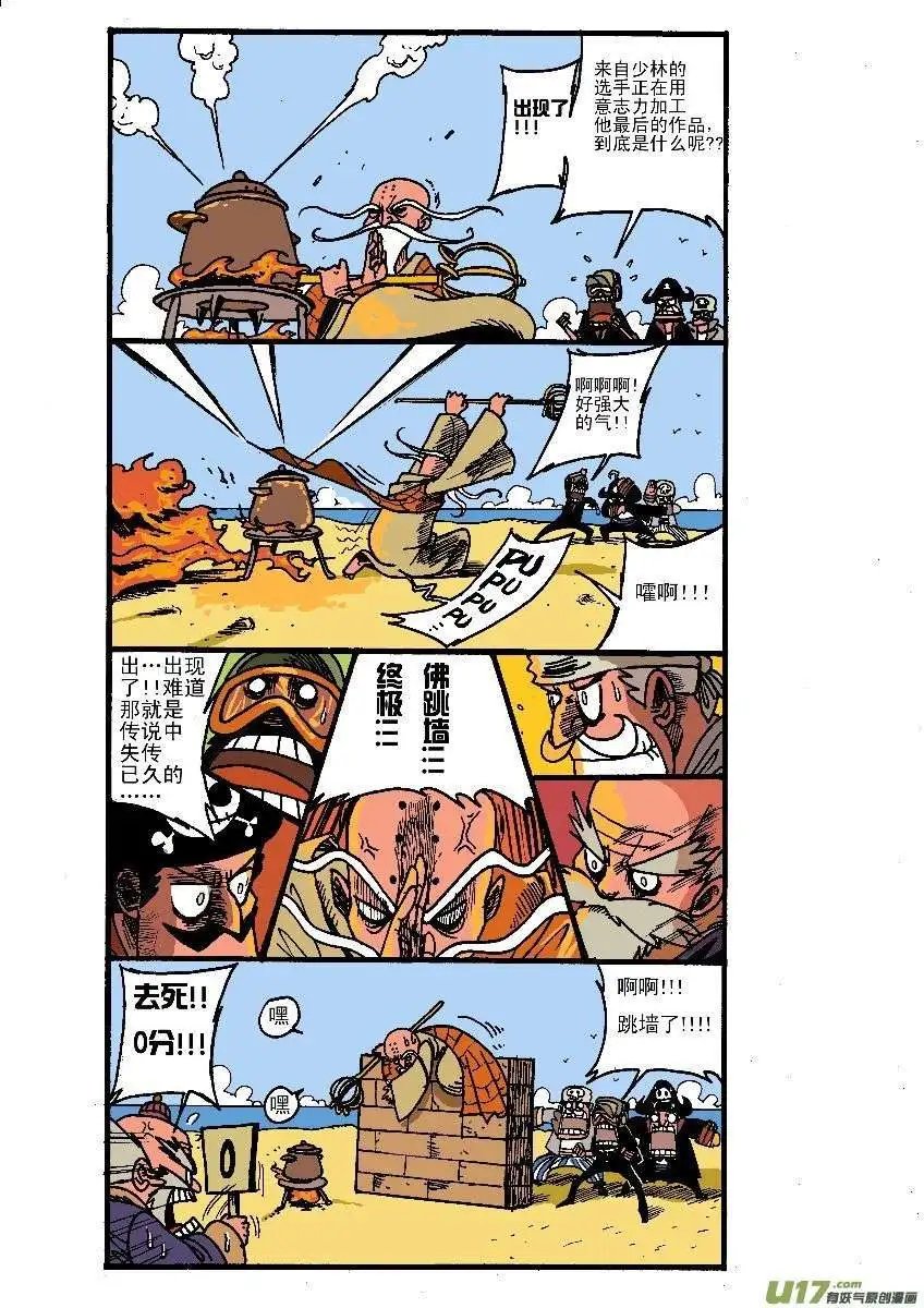 美食大赛