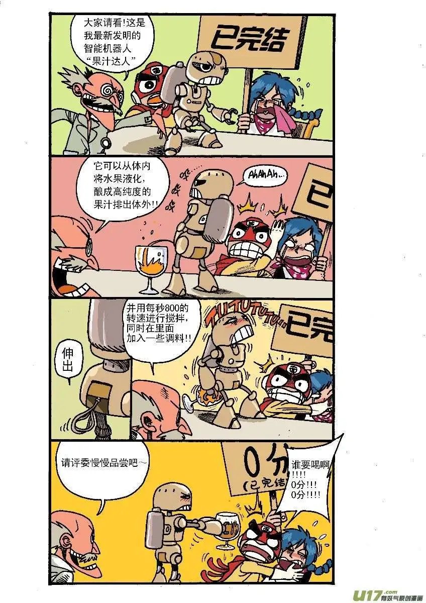 美食大赛