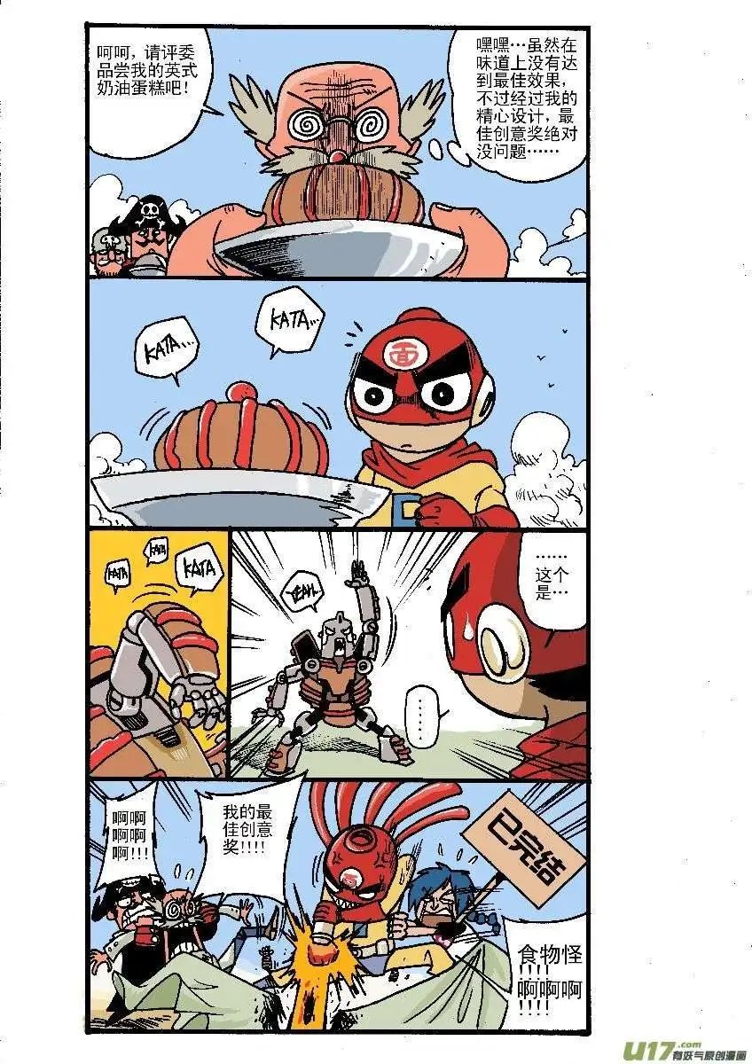 美食大赛