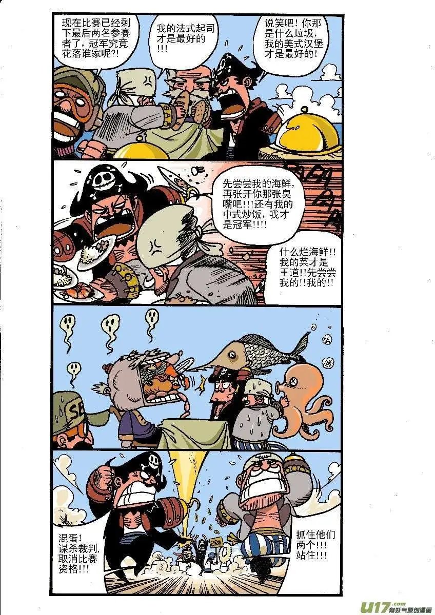 美食大赛