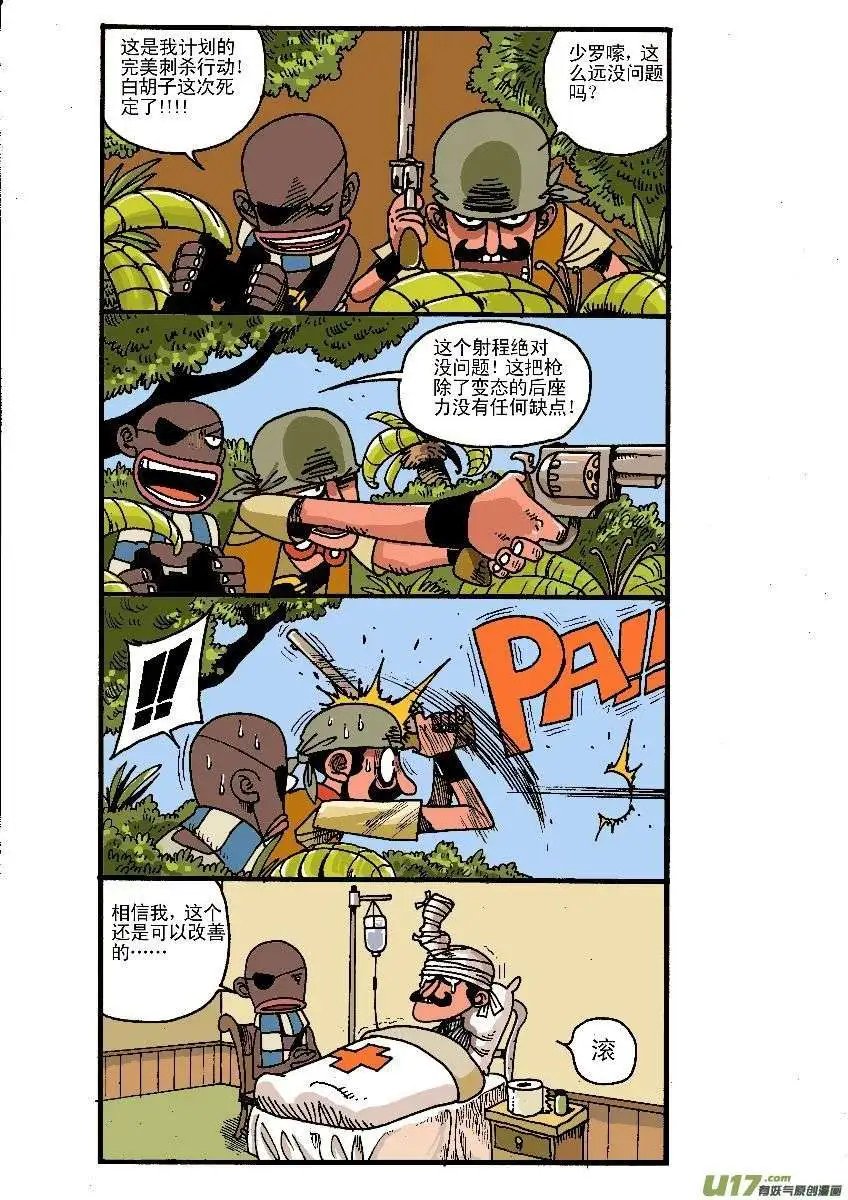 军备大赛!!!!