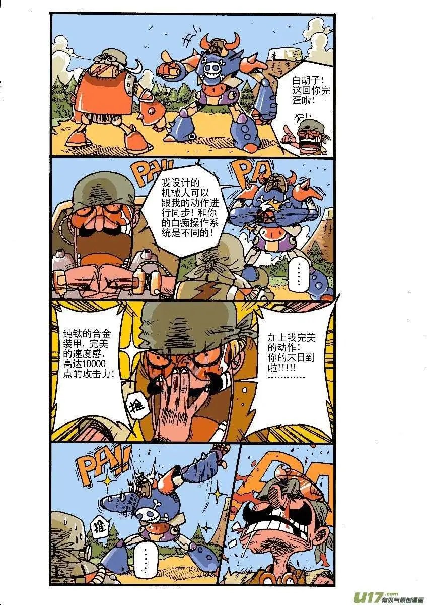 军备大赛!!!!