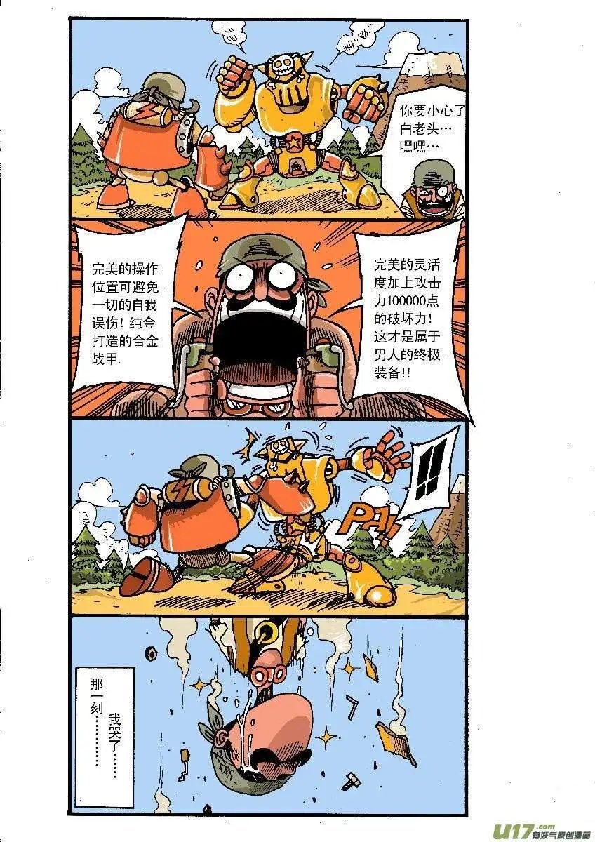军备大赛!!!!