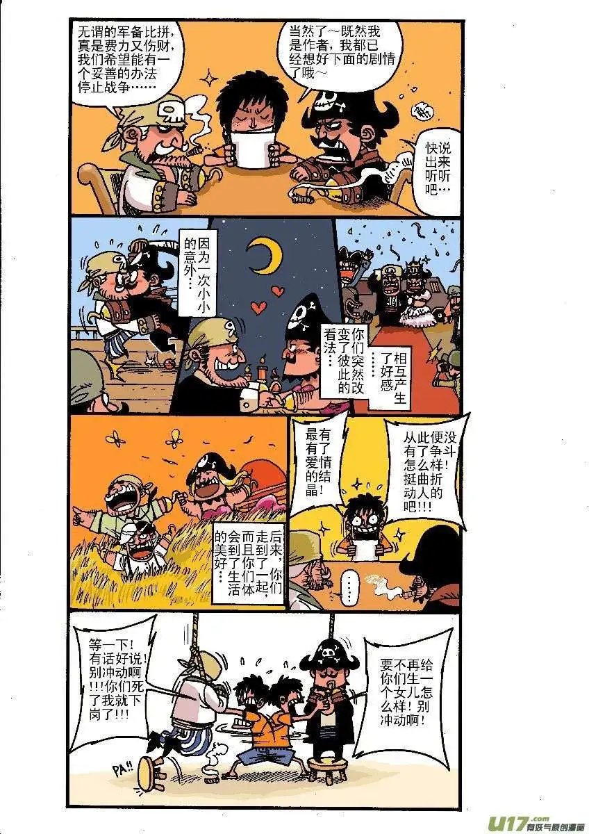 军备大赛!!!!