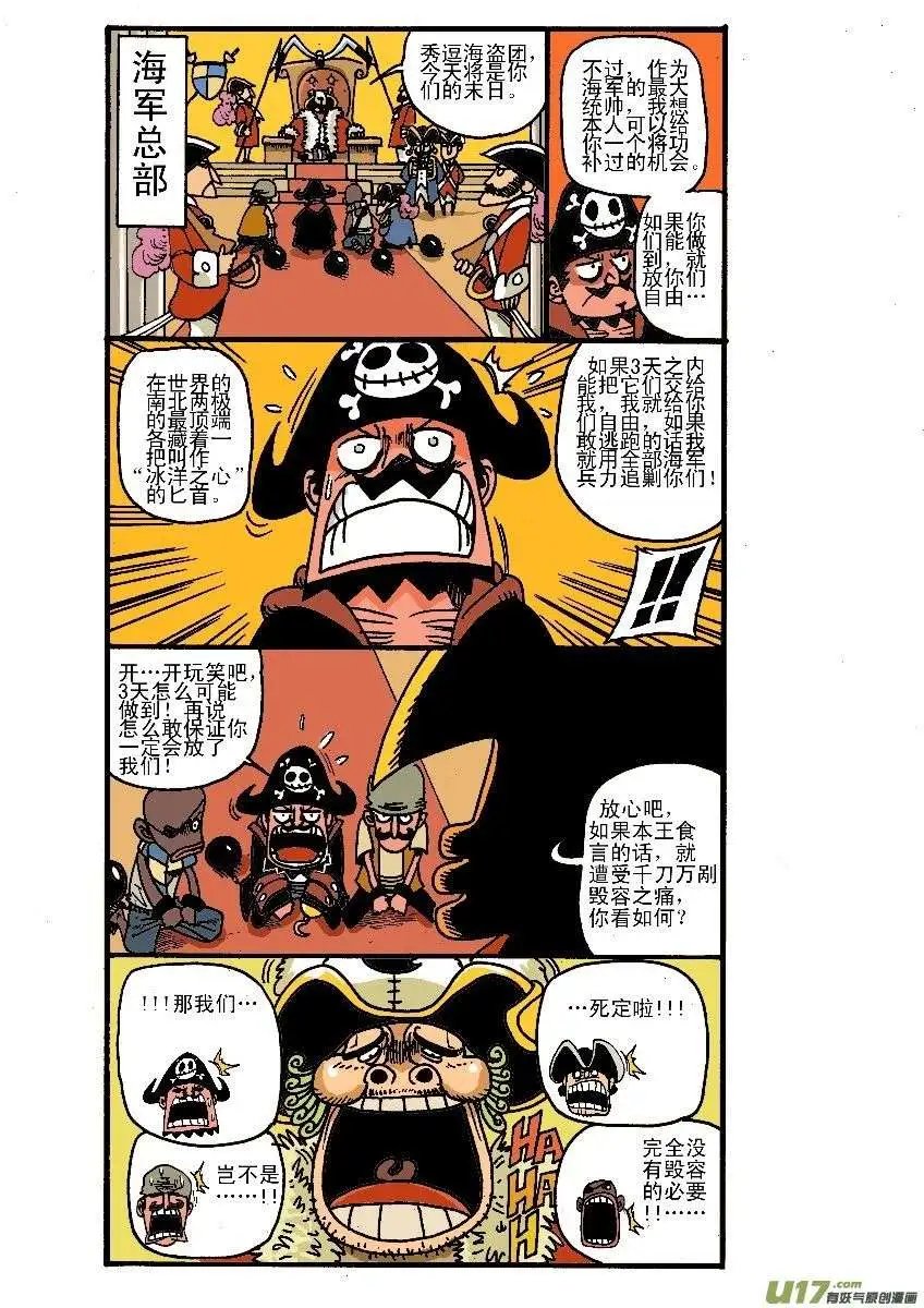 两极行动！
