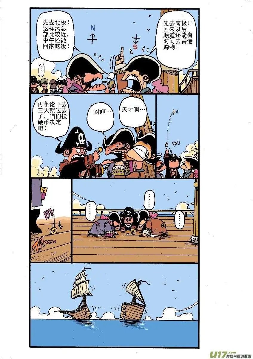 两极行动！