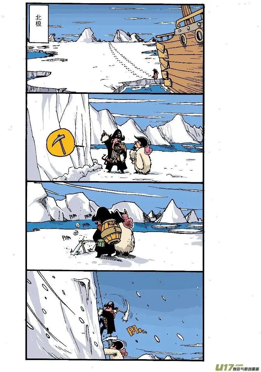 两极行动！
