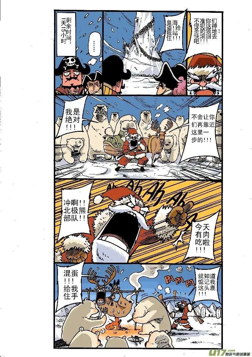 两极行动！