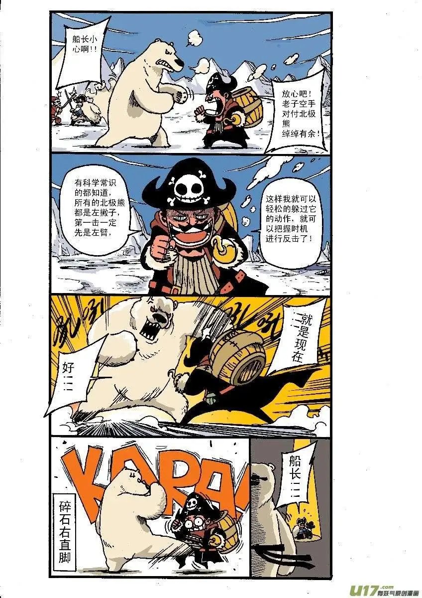 两极行动！