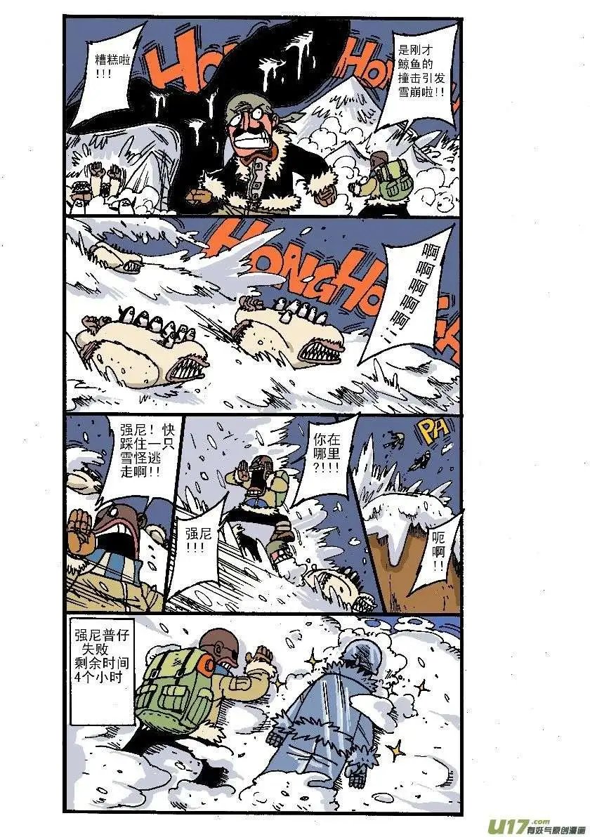两极行动！