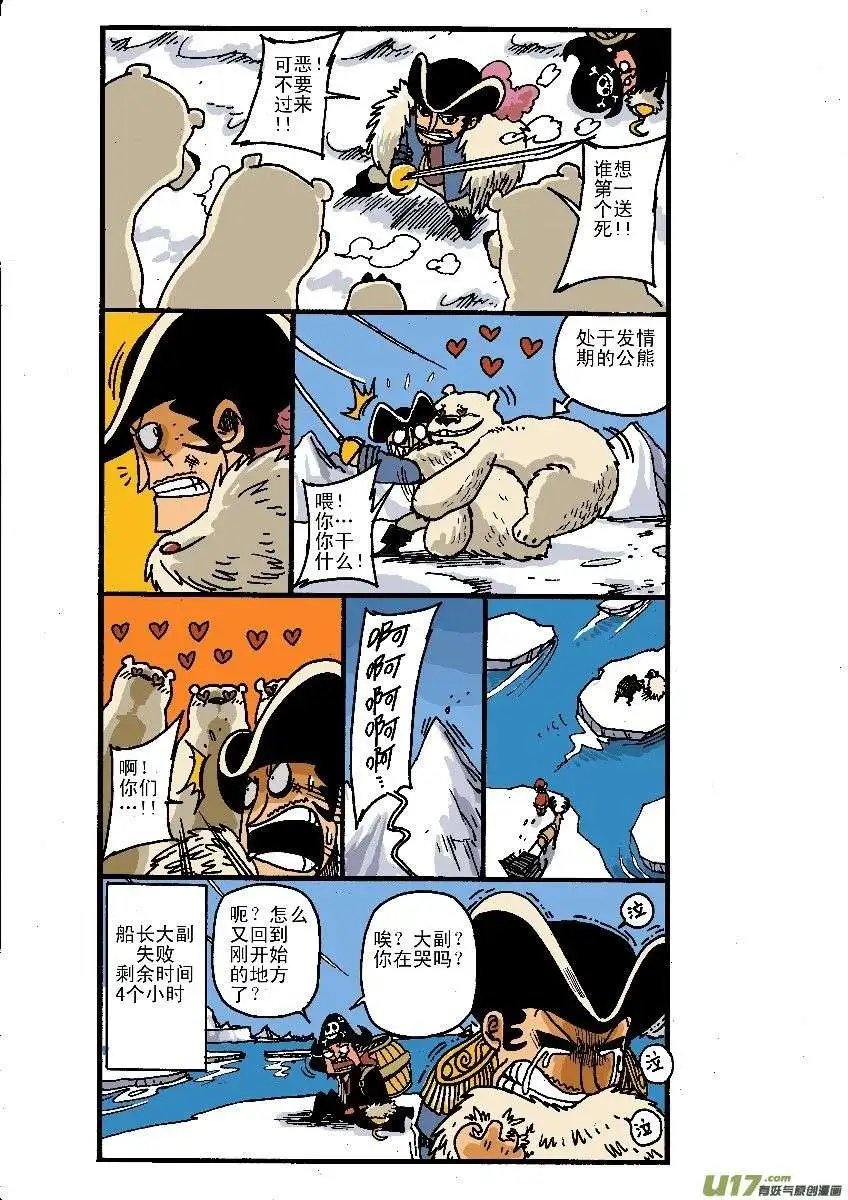 两极行动！