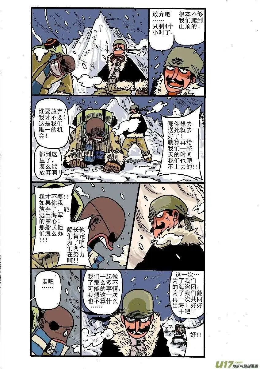 两极行动！