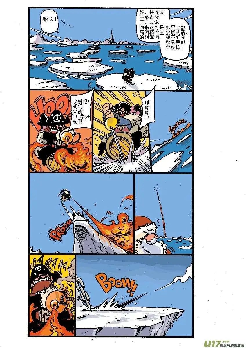 两极行动！