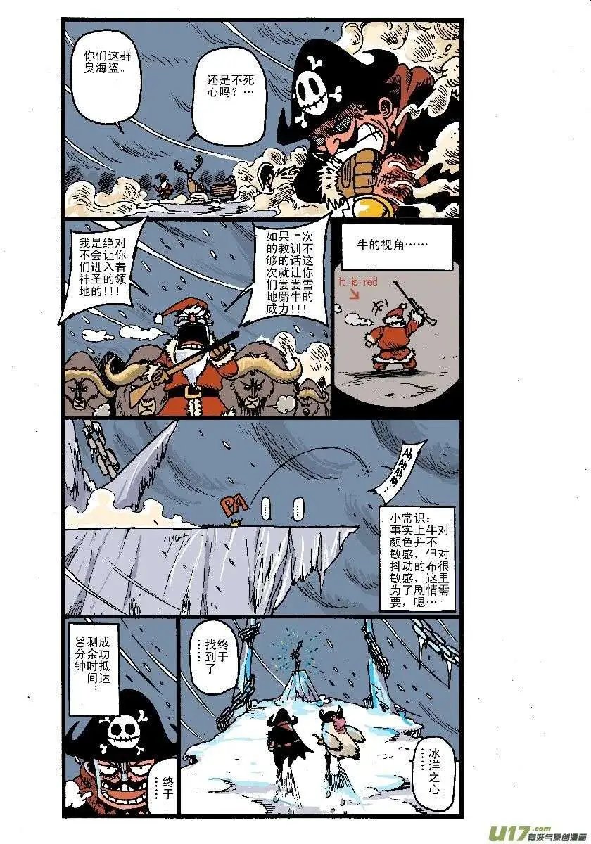 两极行动！