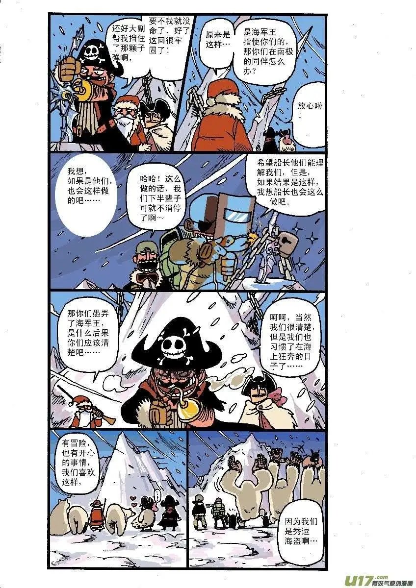 两极行动！
