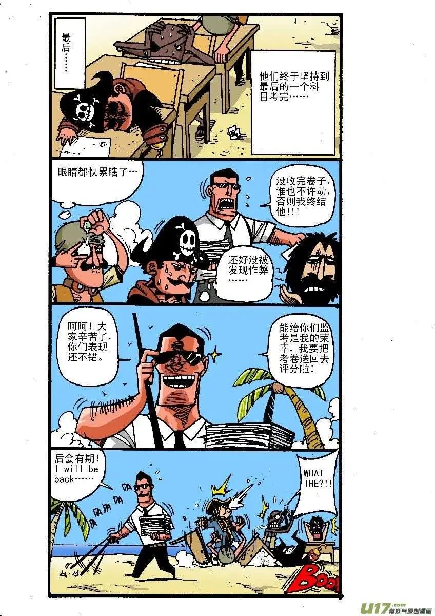 考试专题