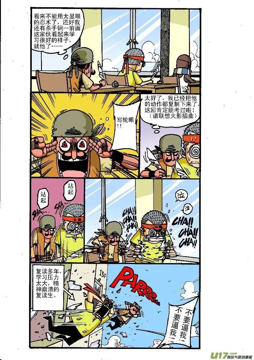 考试专题