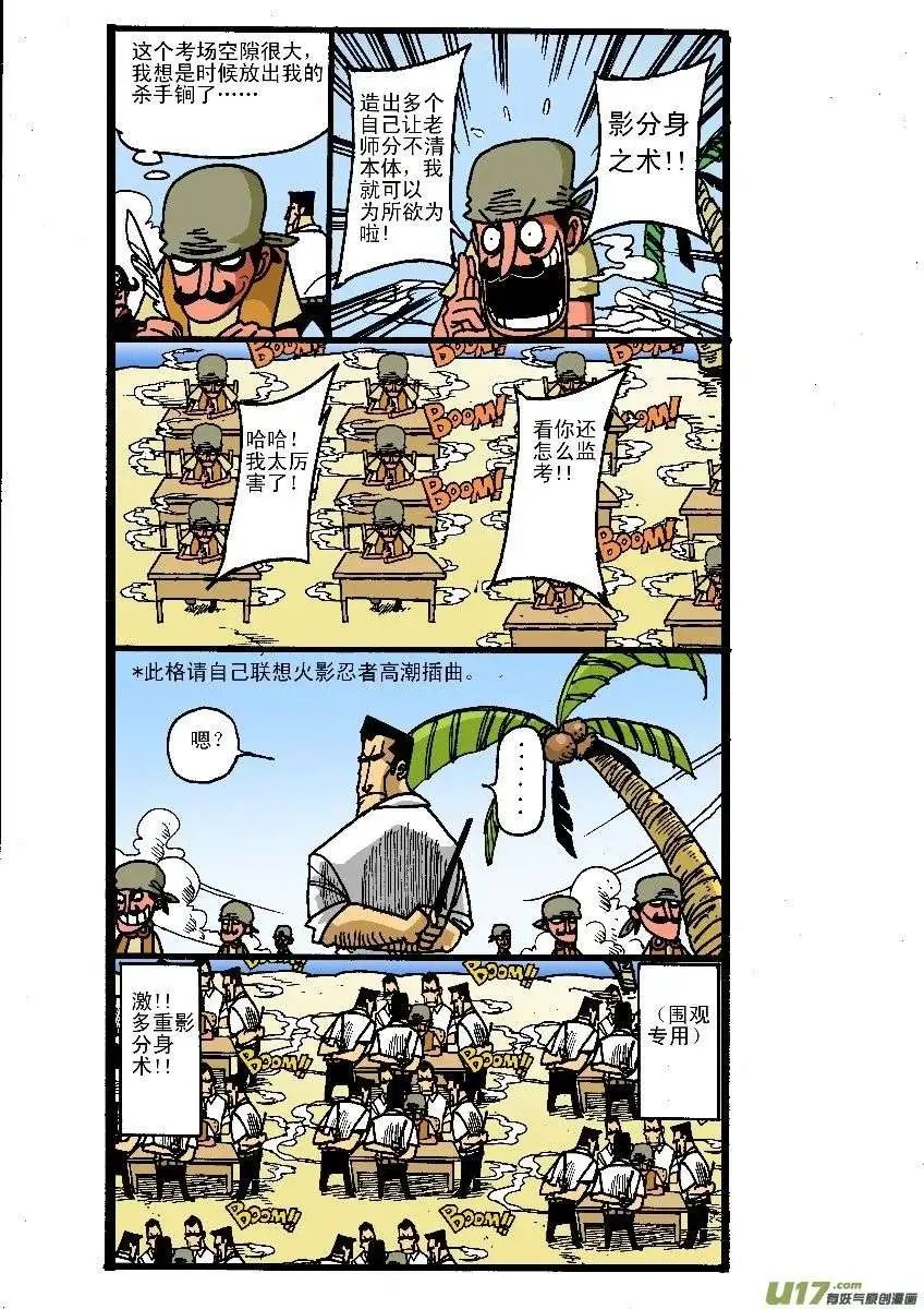 考试专题