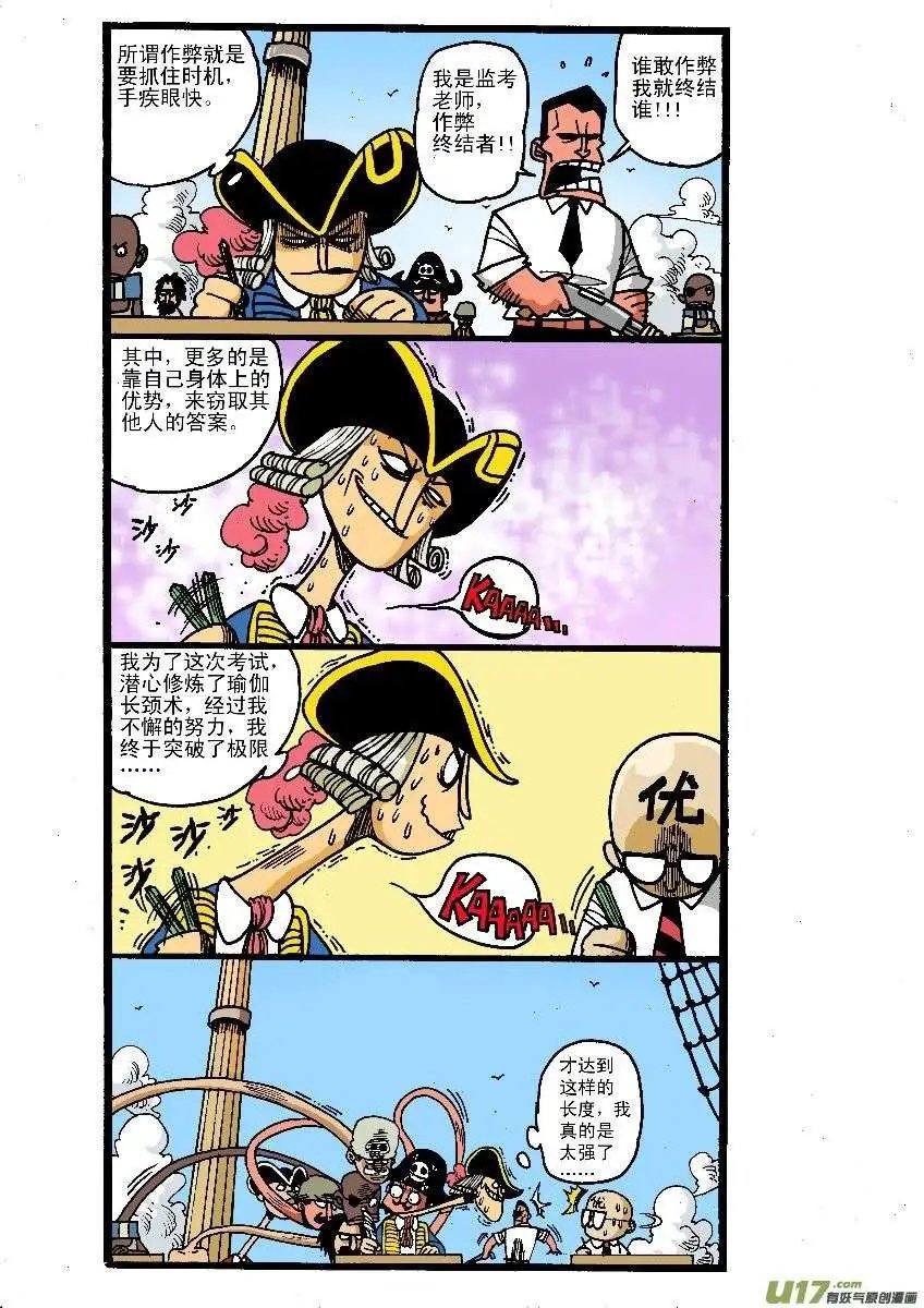 考试专题
