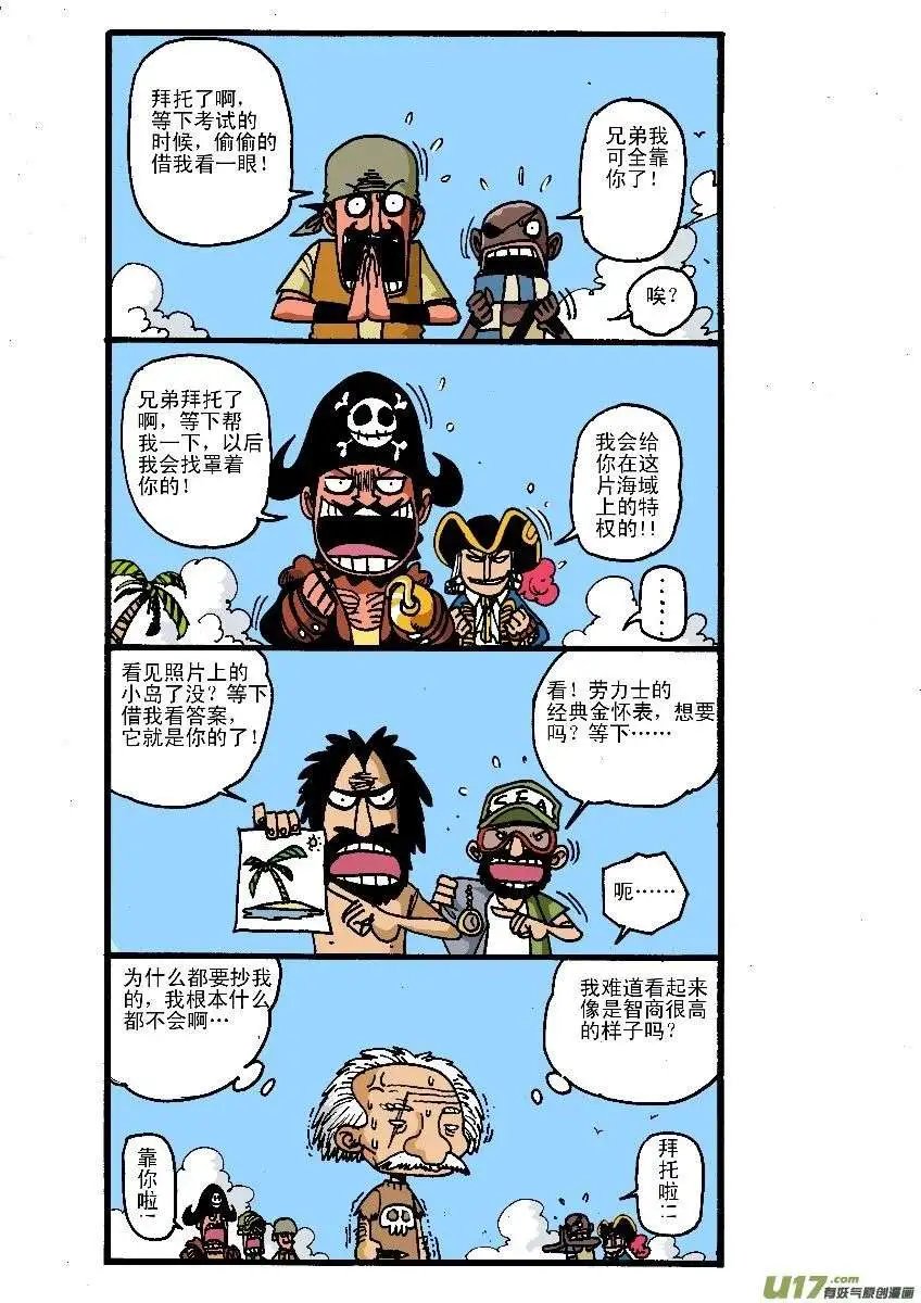 考试专题