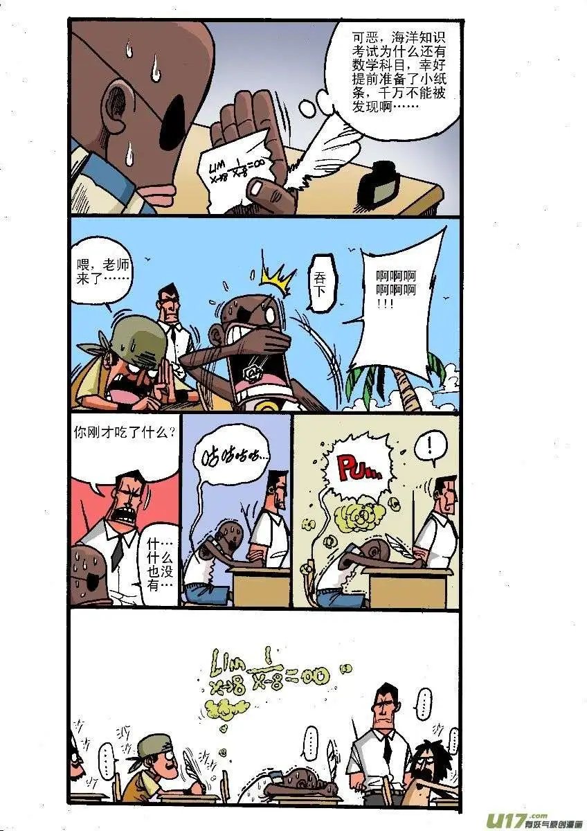 考试专题