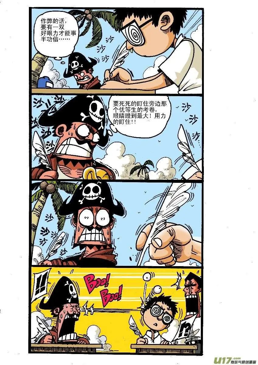 考试专题