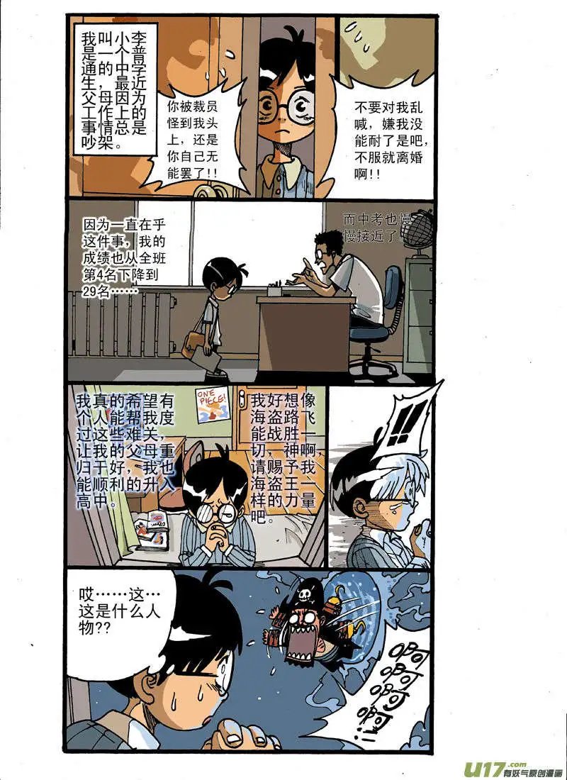 黑胡子专题上集