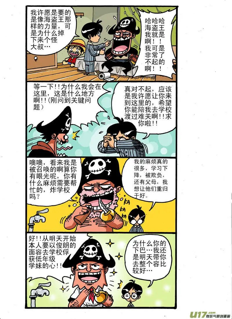 黑胡子专题上集