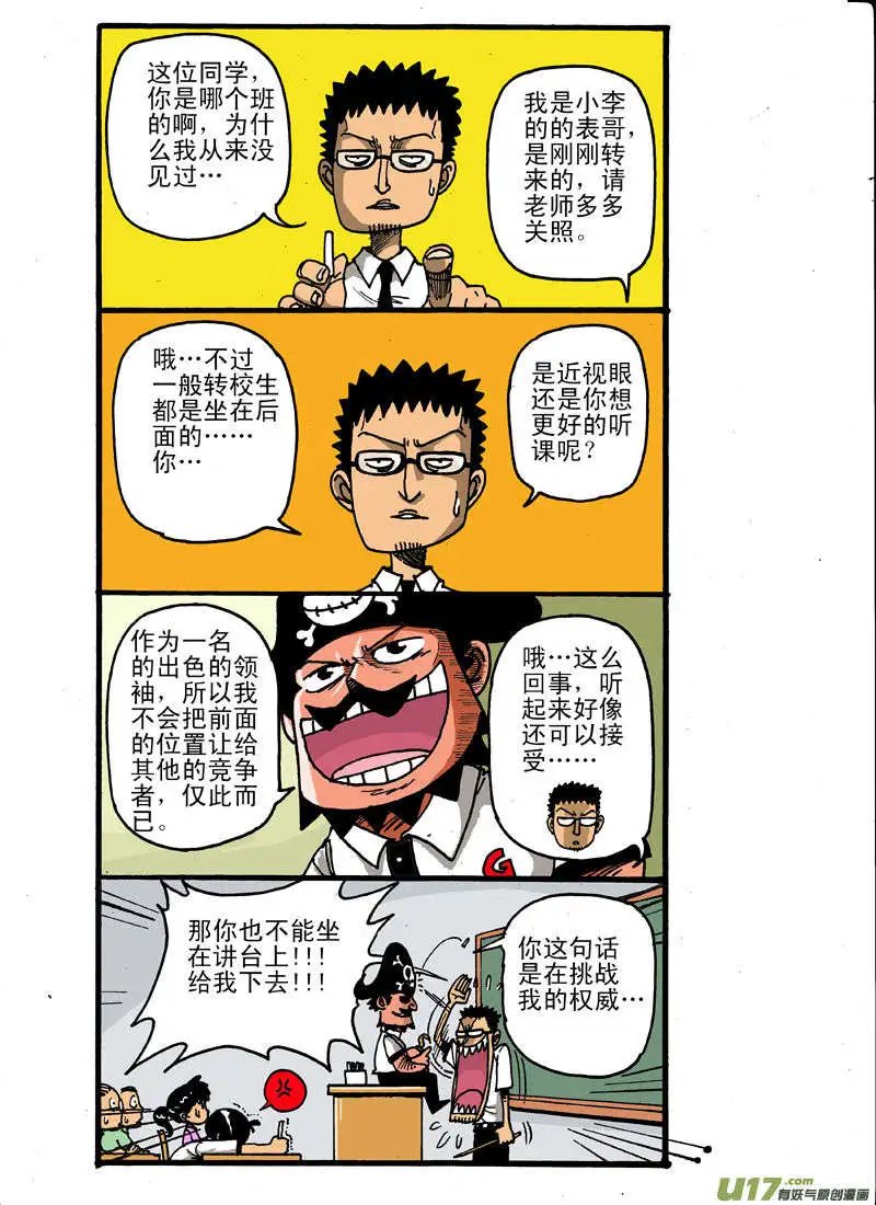 黑胡子专题上集
