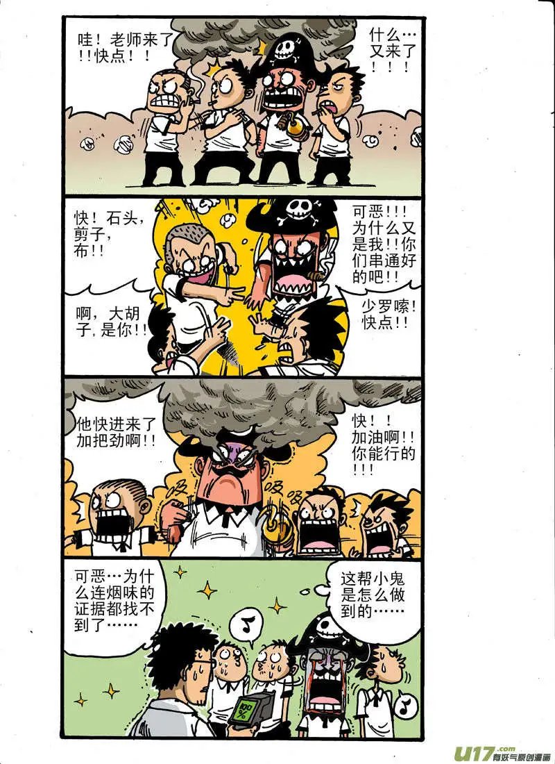 黑胡子专题上集