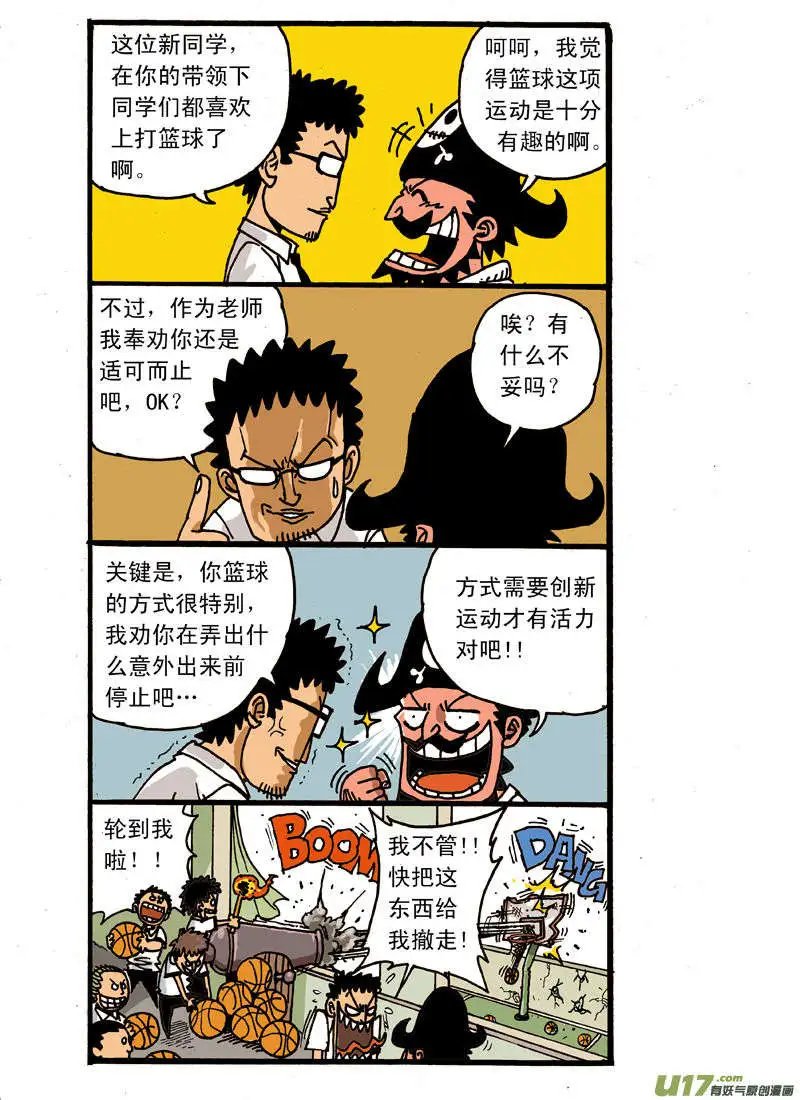 黑胡子专题上集