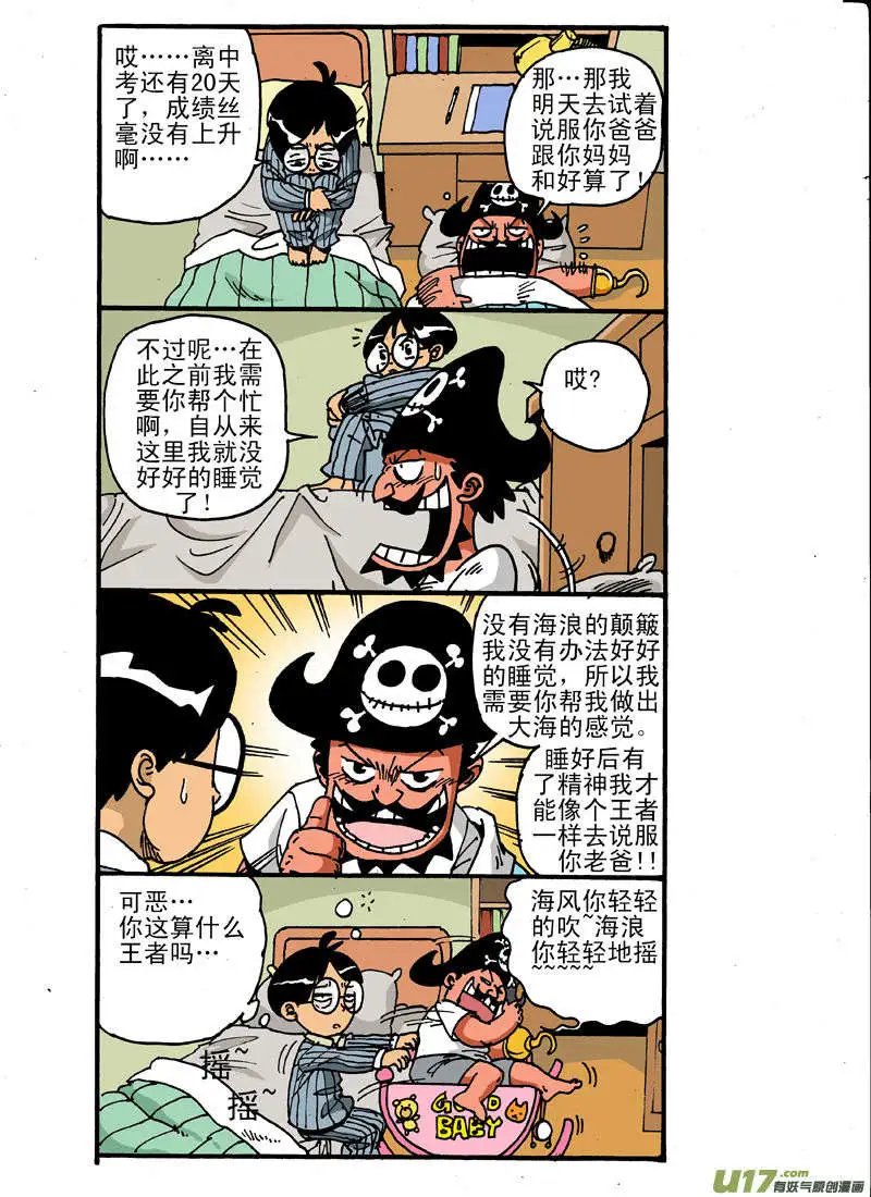 黑胡子专题上集