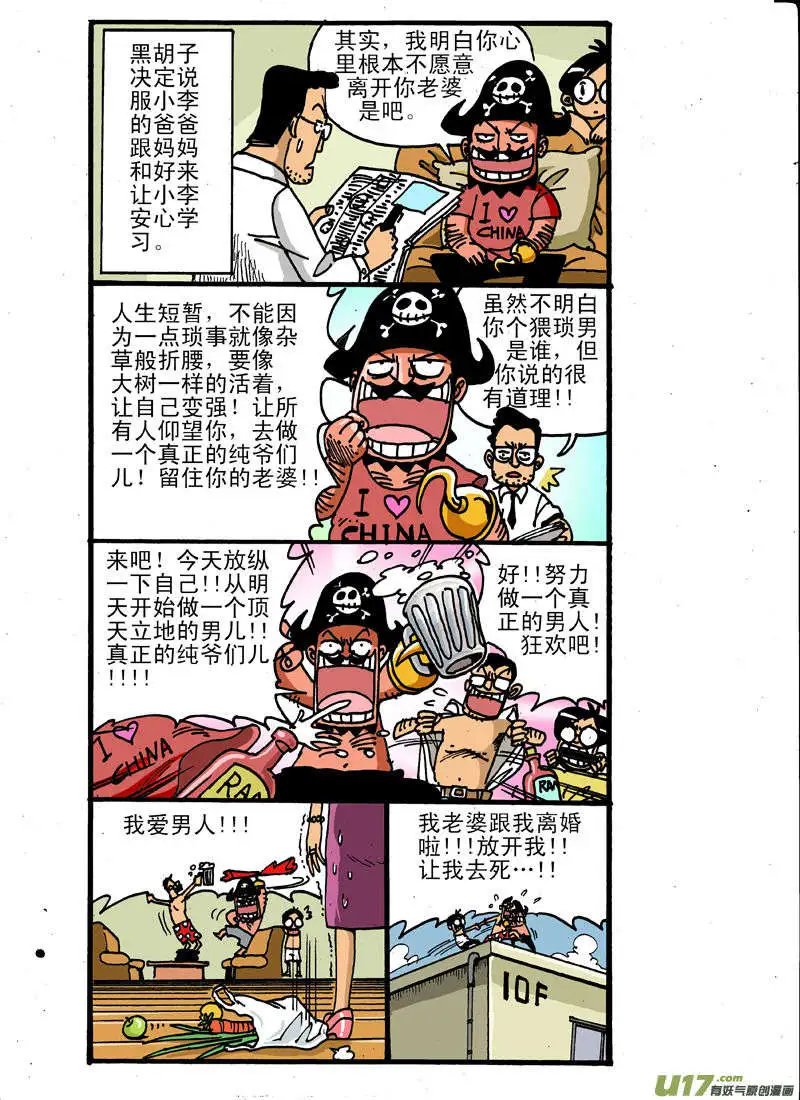 黑胡子专题上集