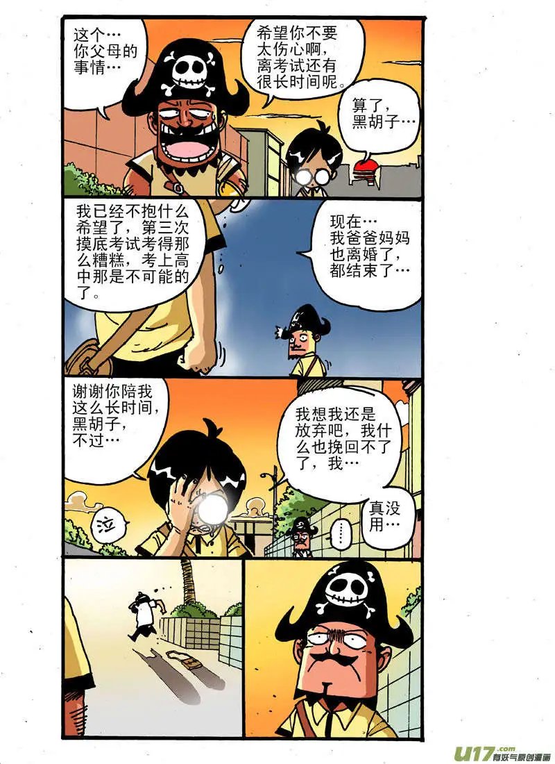 黑胡子专题上集