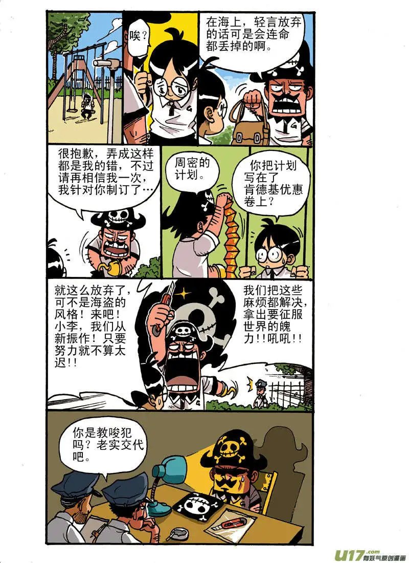 黑胡子专题下集～