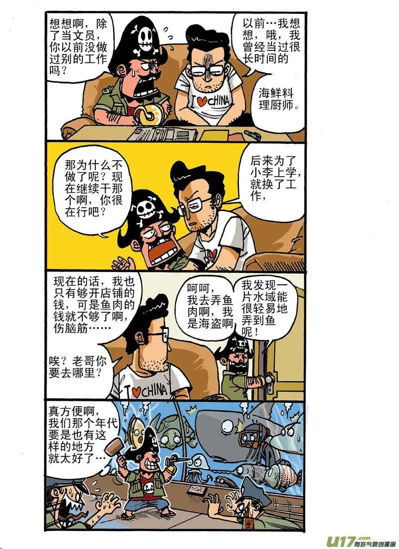 黑胡子专题下集～