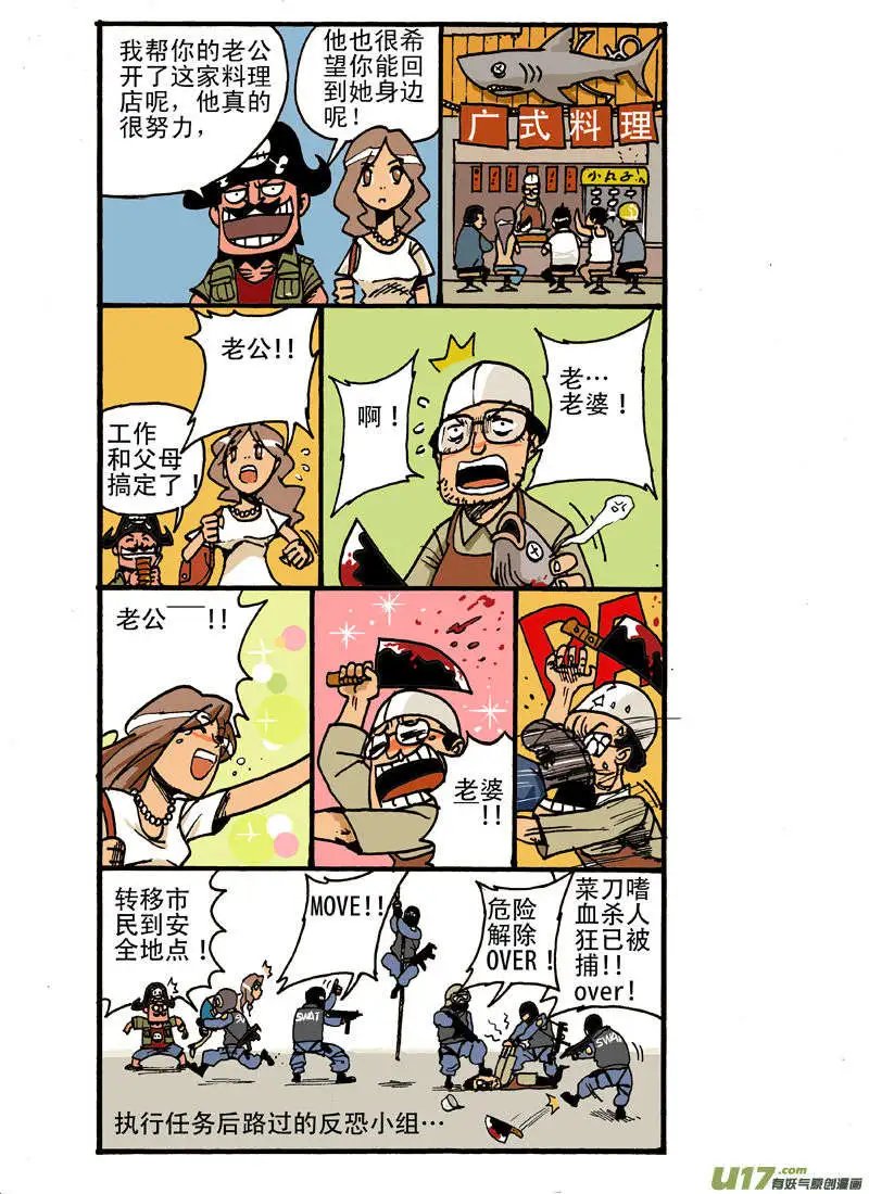 黑胡子专题下集～