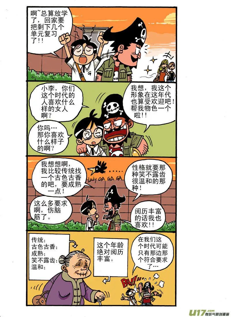 黑胡子专题下集～